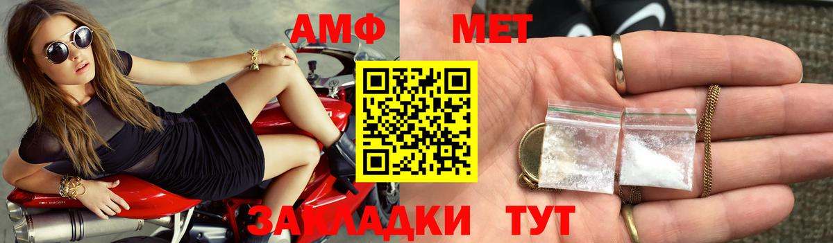 АМФЕТАМИН 97%  АМФ  Первоуральск  Вход с VPN 