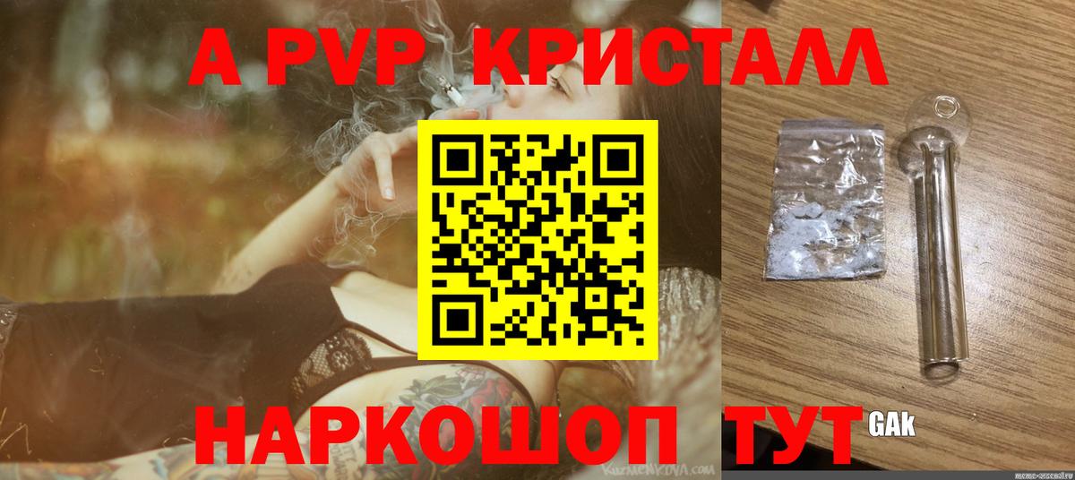 Первоуральск  Альфа ПВП  Alfa_PVP СК КРИС  Alpha PVP СК КРИС  Вход с VPN  Alpha PVP Соль 