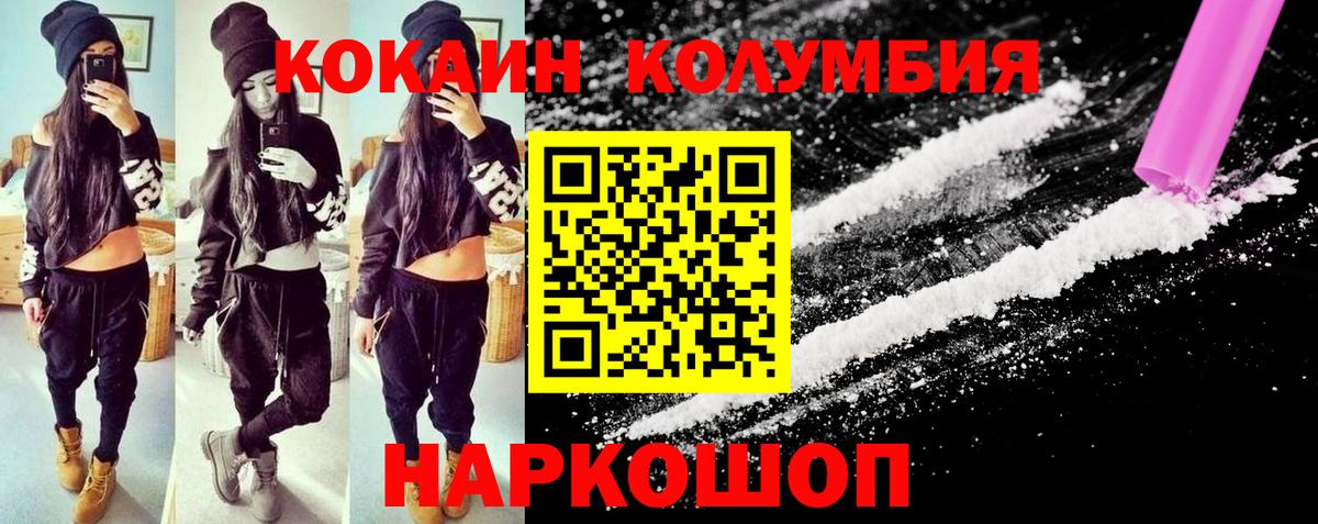 продажа наркотиков  Вход с VPN  Кокаин Fish Scale  Первоуральск  Кокаин Колумбийский 
