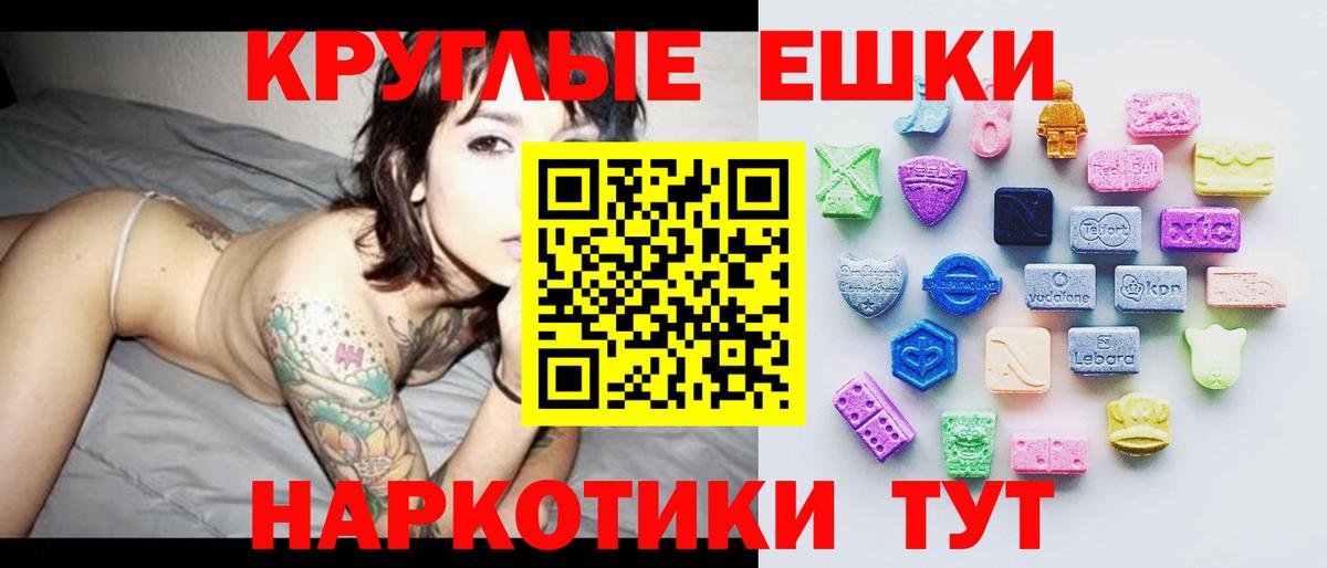 Первоуральск  Ecstasy Cube  Вход с VPN  ЭКСТАЗИ таблы 