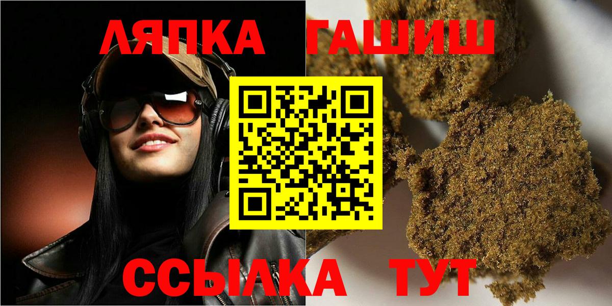 Первоуральск  ГАШ hashish  Гашиш 40% ТГК  Вход с VPN 