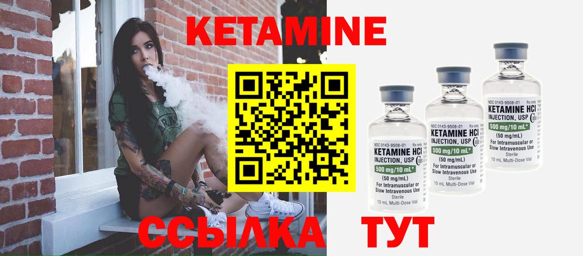 Кетамин ketamine  mega ссылка  даркнет формула  Вход с VPN  Первоуральск 