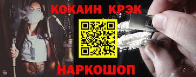 кокс Новокубанск