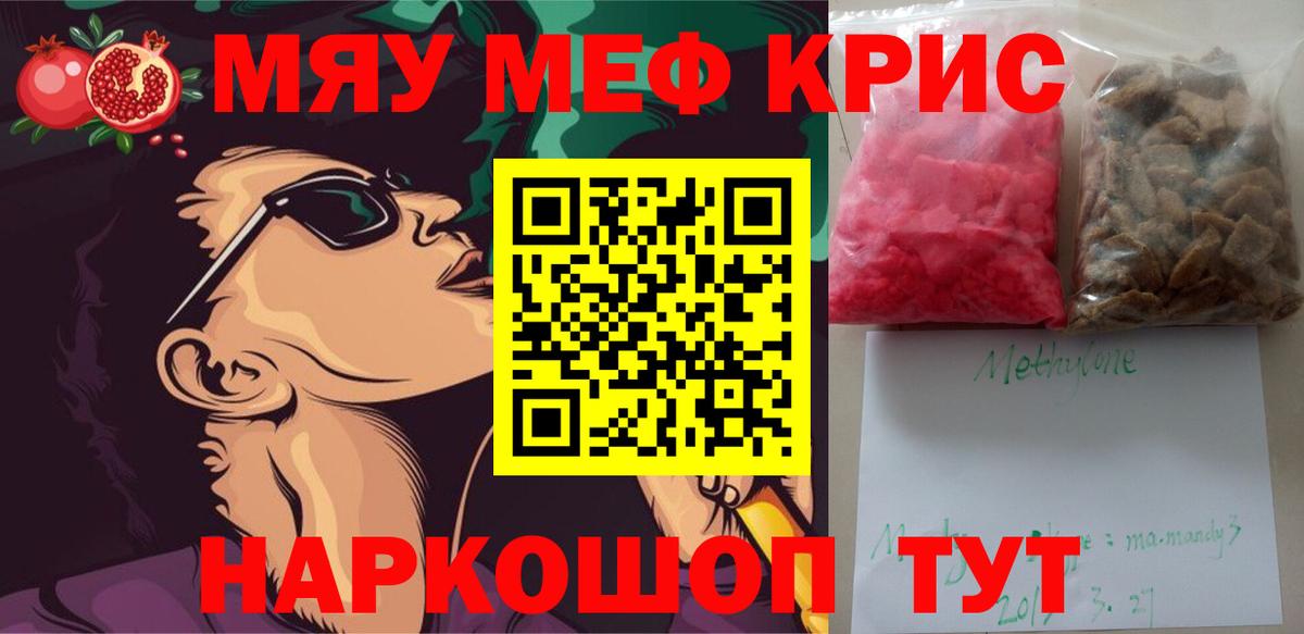 Мефедрон мука Первоуральск