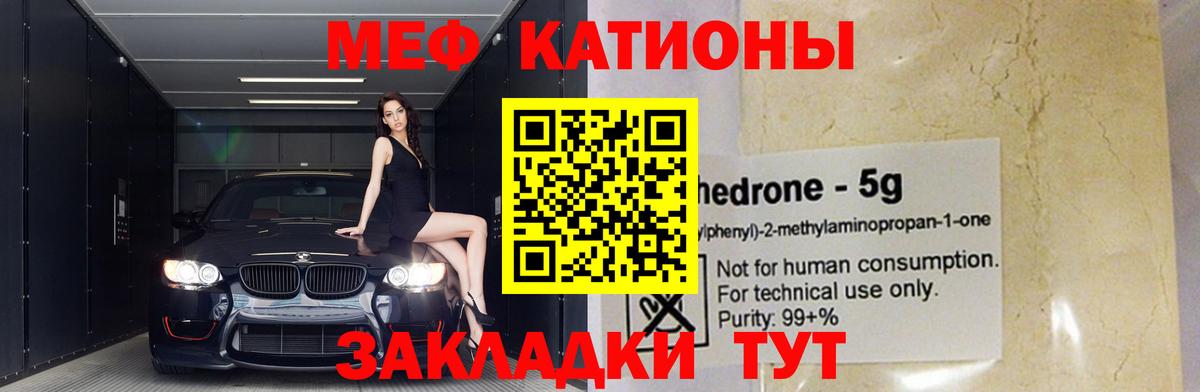 МЯУ-МЯУ  МЯУ-МЯУ мука  МЕФ  Вход с VPN  МЕФ VHQ  Первоуральск 
