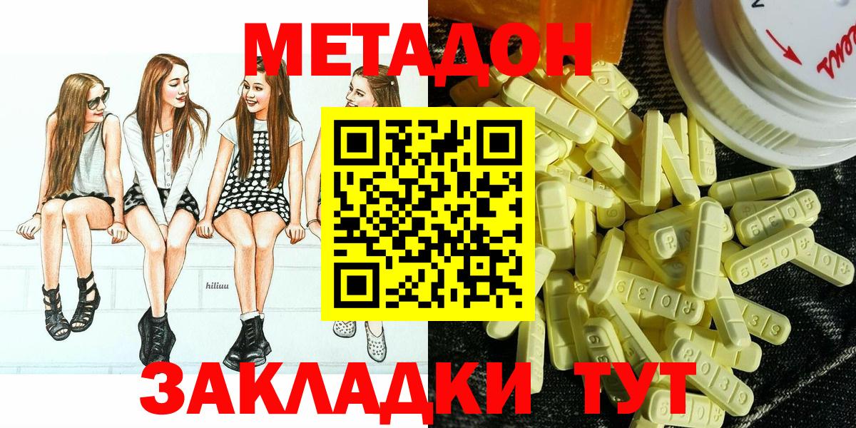 Первоуральск  МЕТАДОН methadone  Вход с VPN 