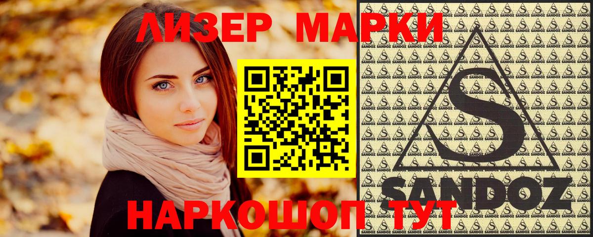 Наркотические марки 1500мкг  Марки N-bome  Первоуральск  Наркотические марки 1500мкг  Вход с VPN 