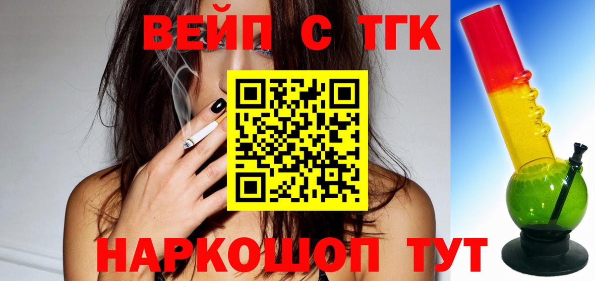 Первоуральск  Дистиллят ТГК концентрат  Вход с VPN    ТОР  ТГК Wax 
