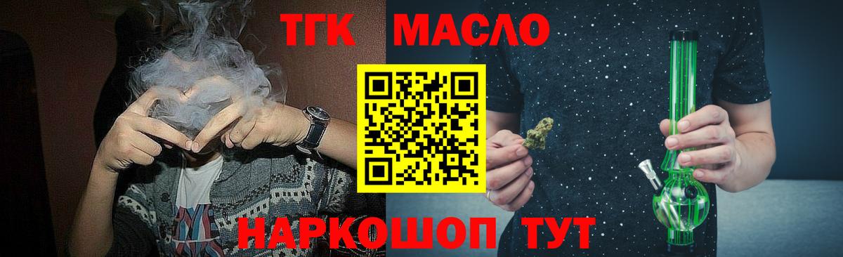 Дистиллят ТГК Wax Первоуральск
